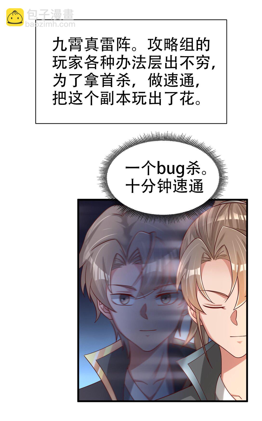 176 玉虚道门新掌教-第177话