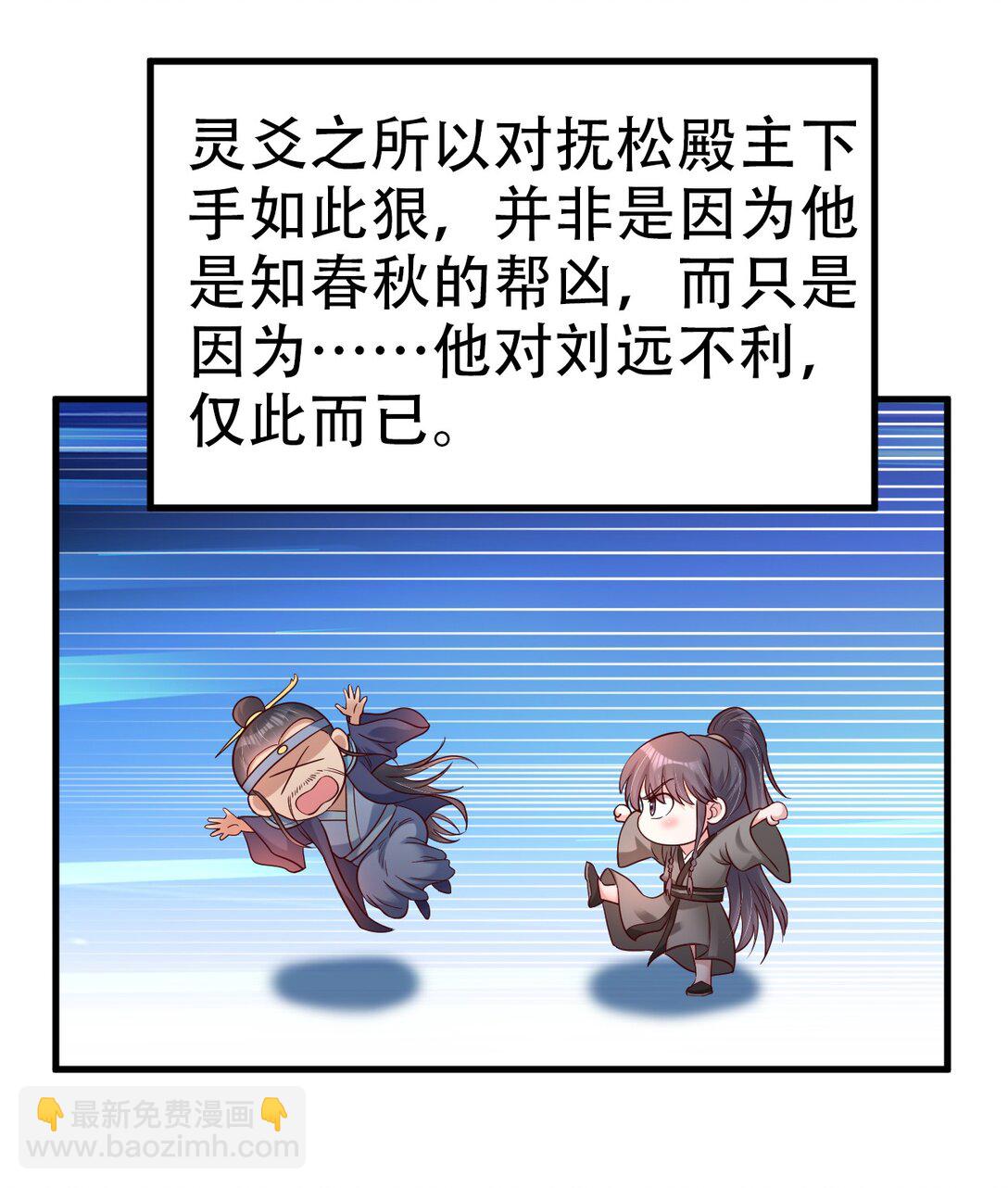 176 玉虚道门新掌教-第177话