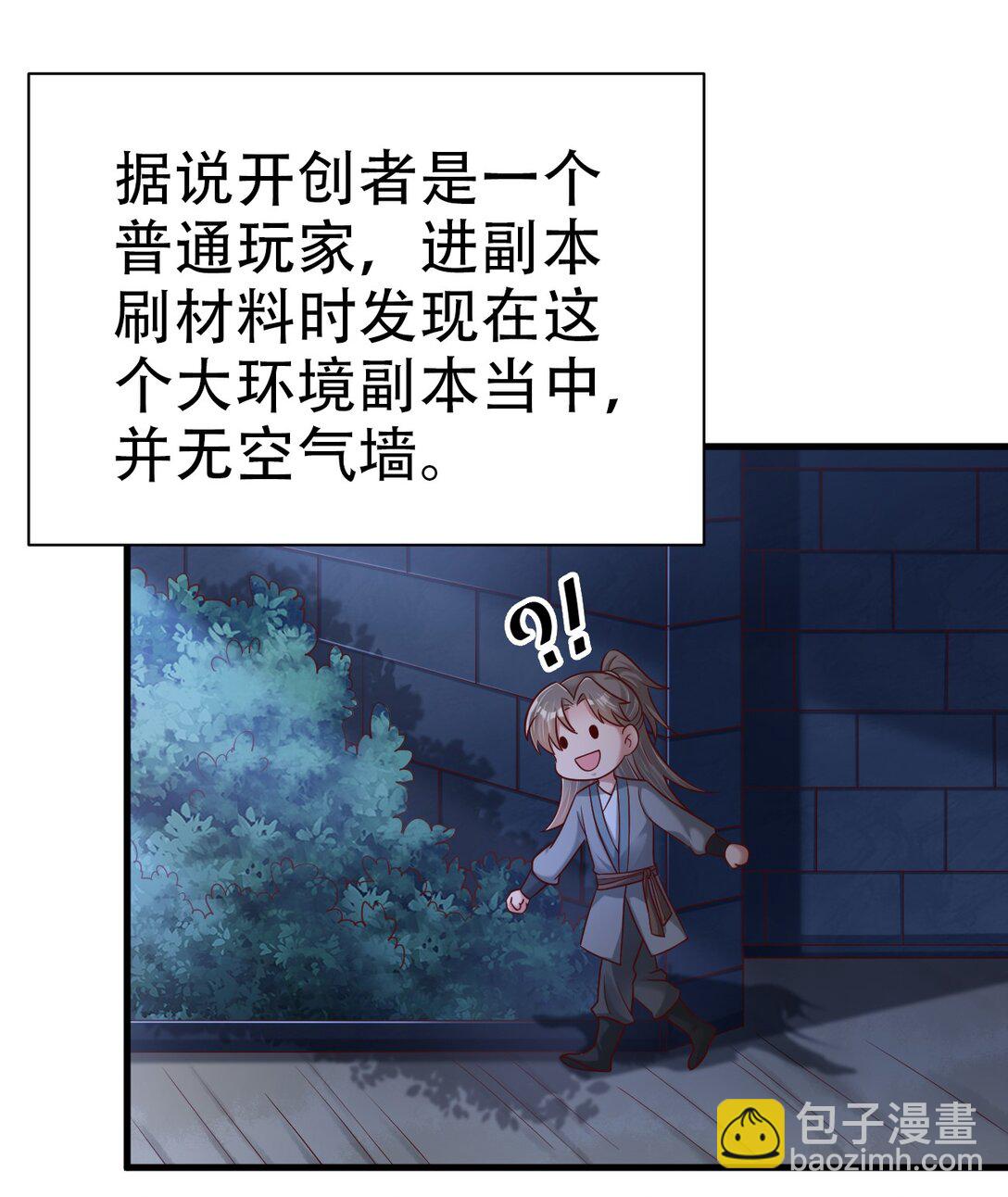 176 玉虚道门新掌教-第177话