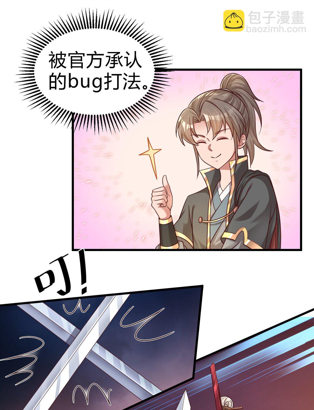 176 玉虚道门新掌教-第177话