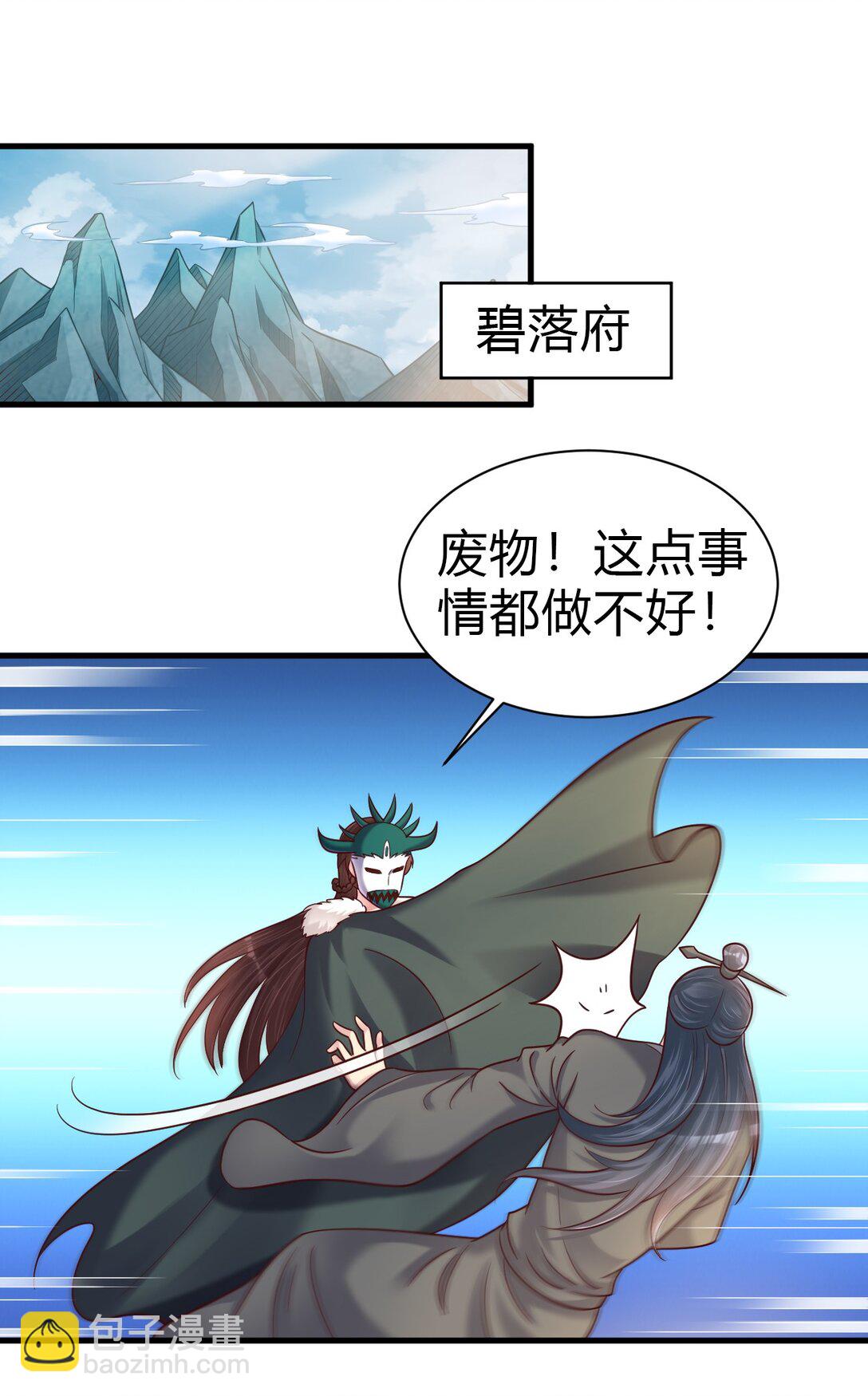 178 江湖潇洒走一回-第179话