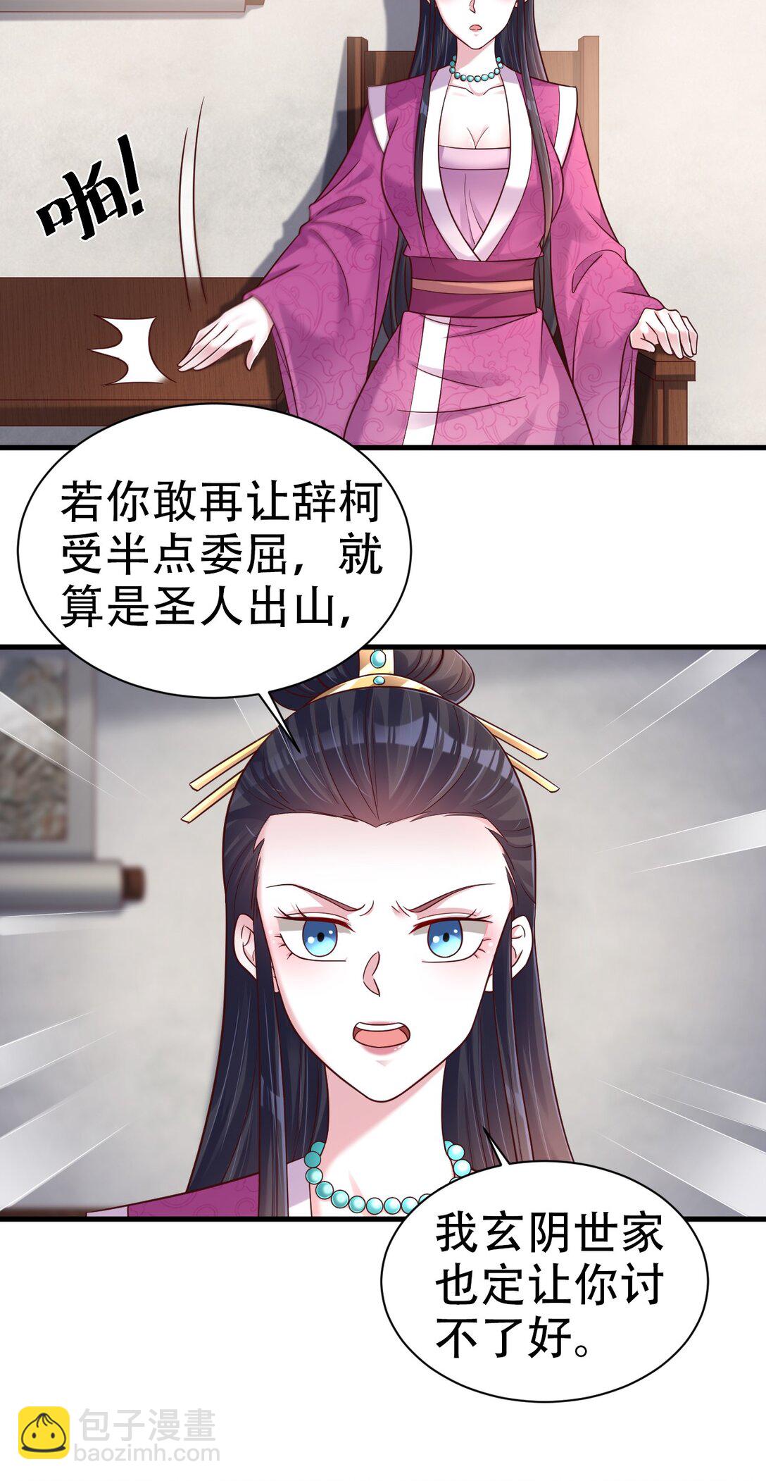 178 江湖潇洒走一回-第179话