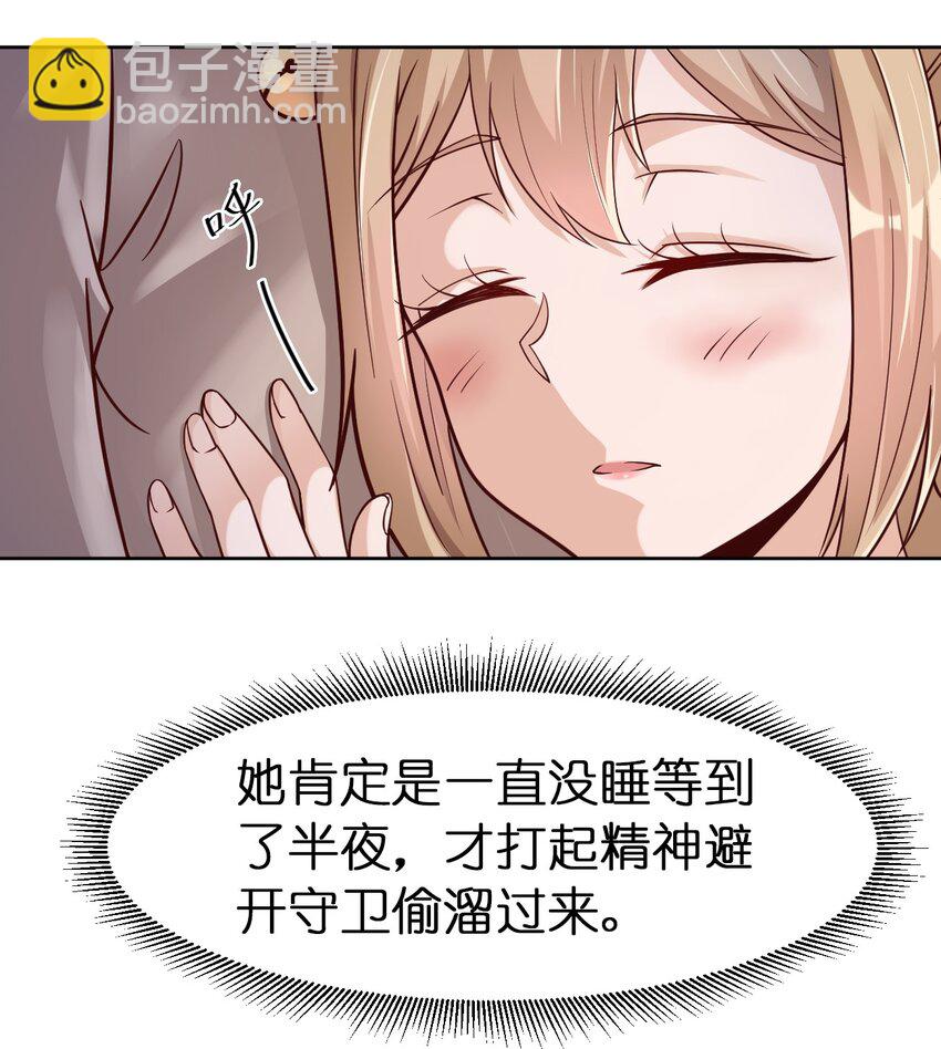 好感度刷满之后 - 019 你愿意修仙吗？ - 1