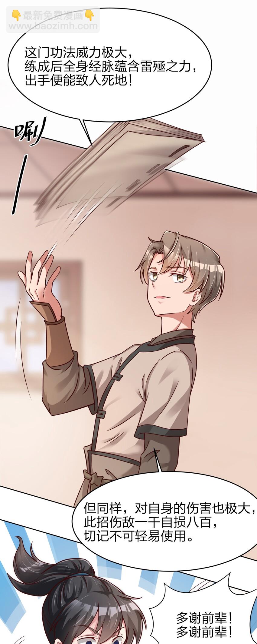 021 我寄人间雪满头-第21话