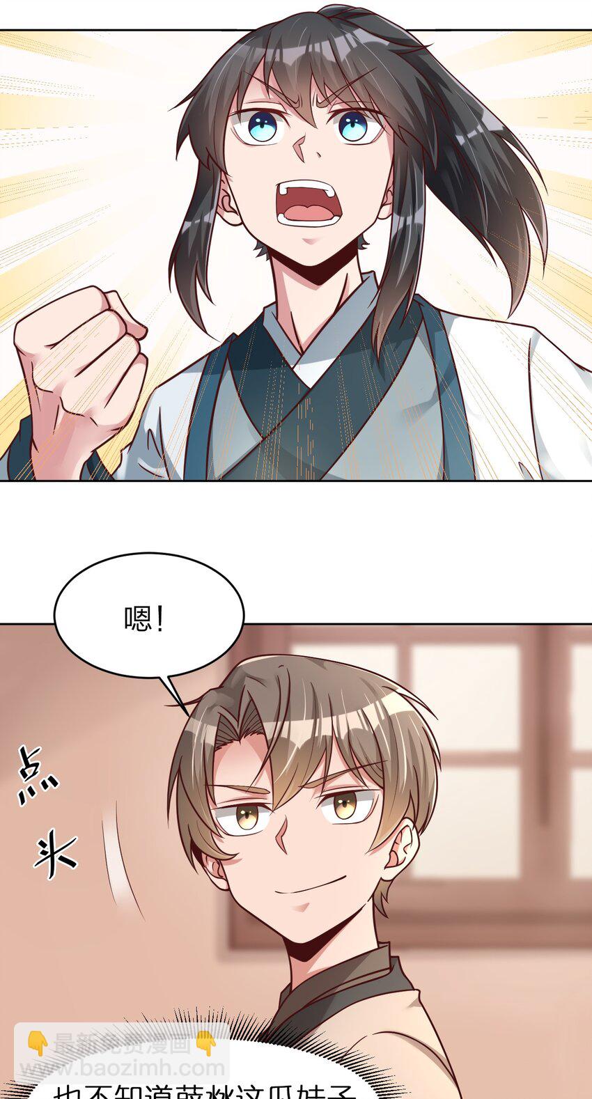 021 我寄人间雪满头-第21话