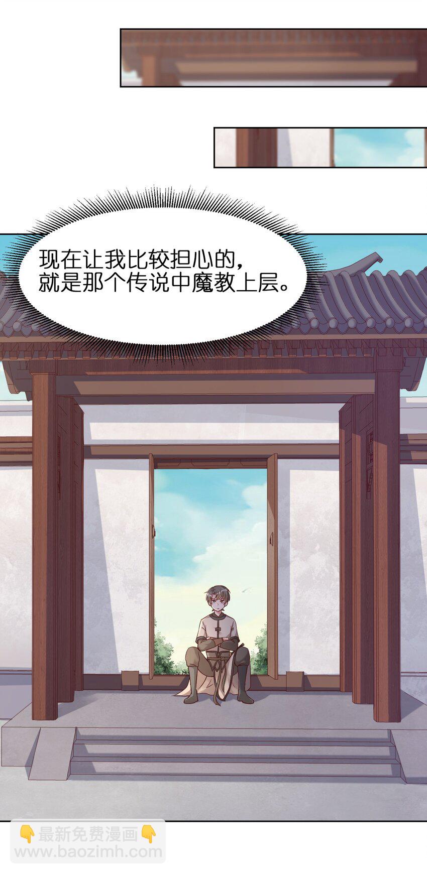 021 我寄人间雪满头-第21话