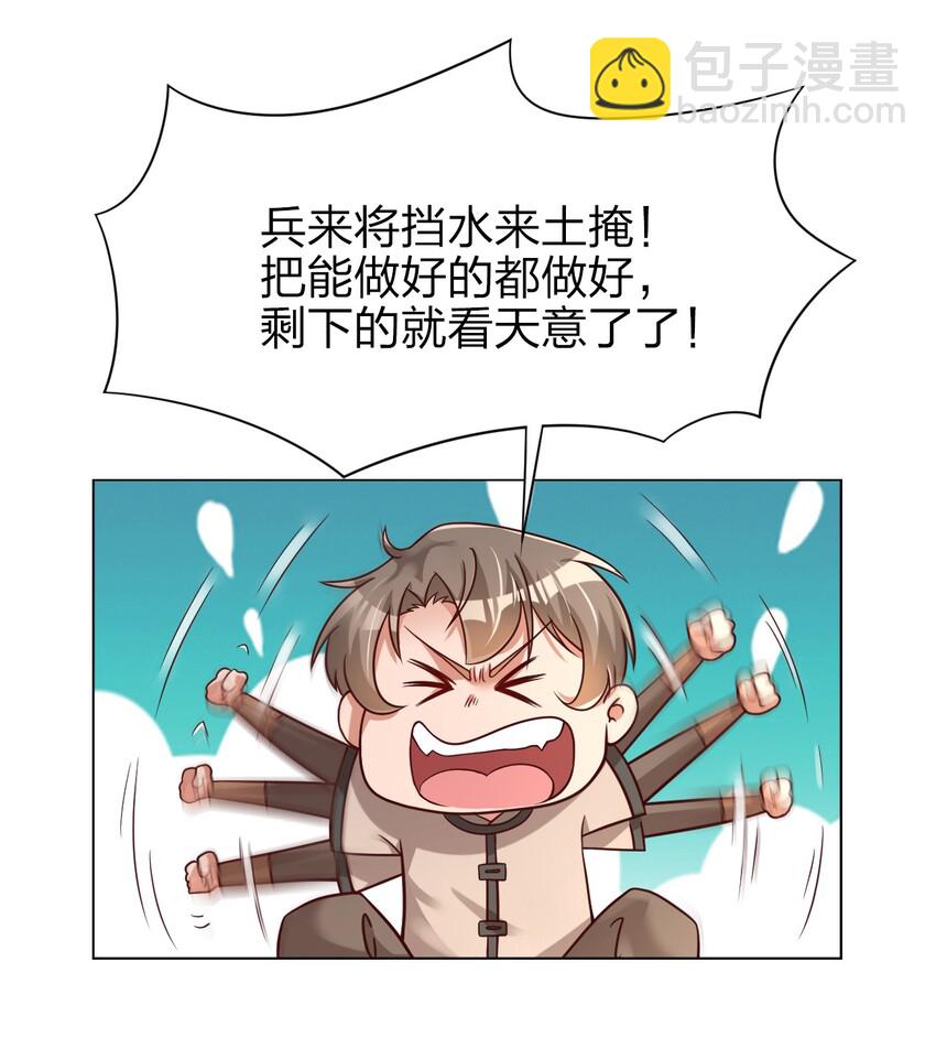 021 我寄人间雪满头-第21话