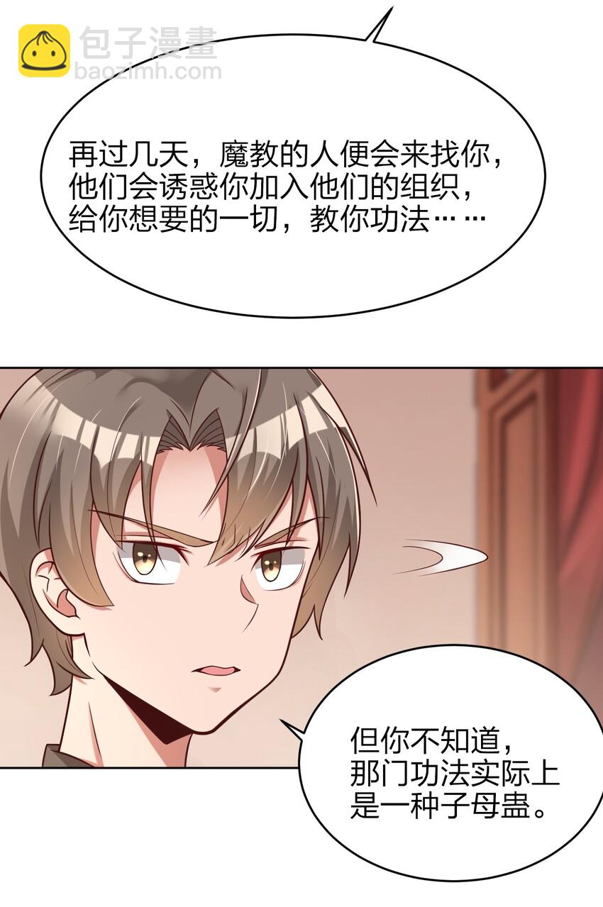 021 我寄人间雪满头-第21话