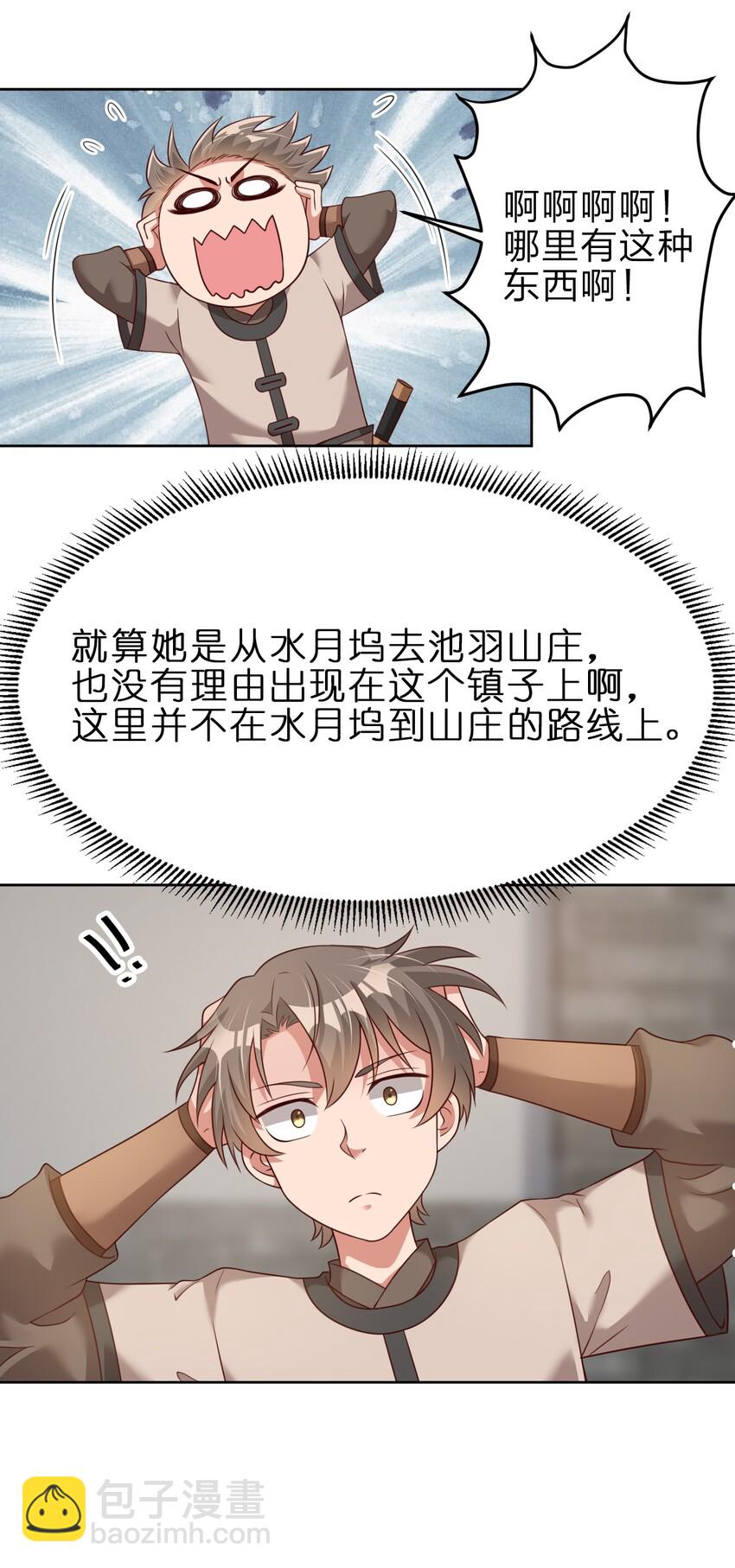 023 缠心蛊，相思结-第23话