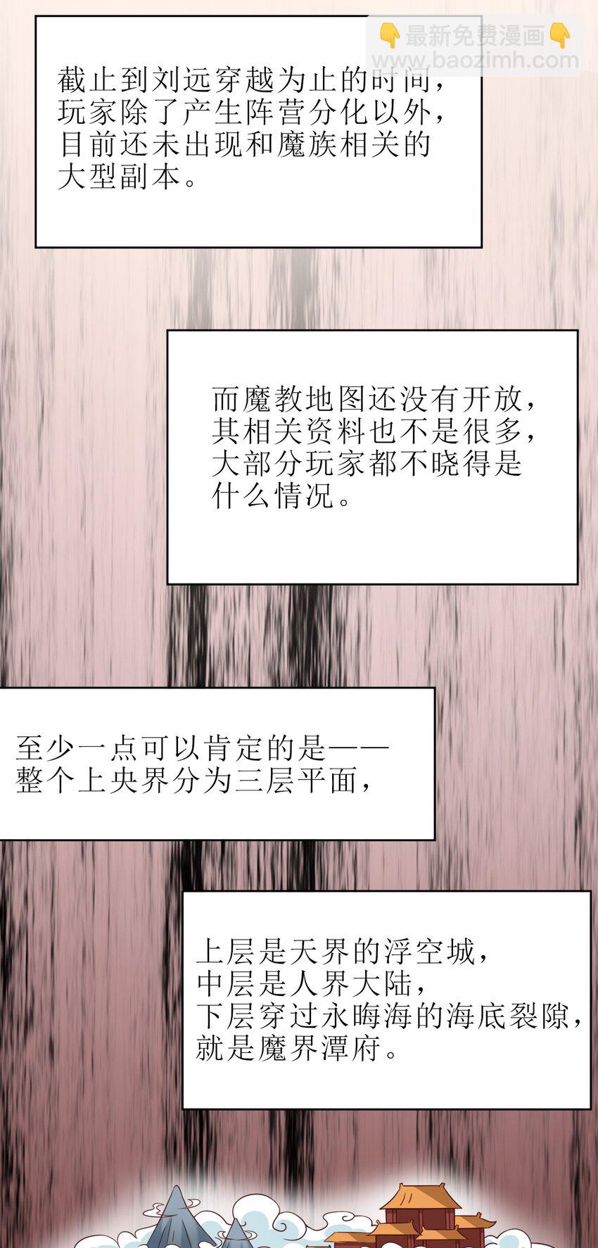 023 缠心蛊，相思结-第23话