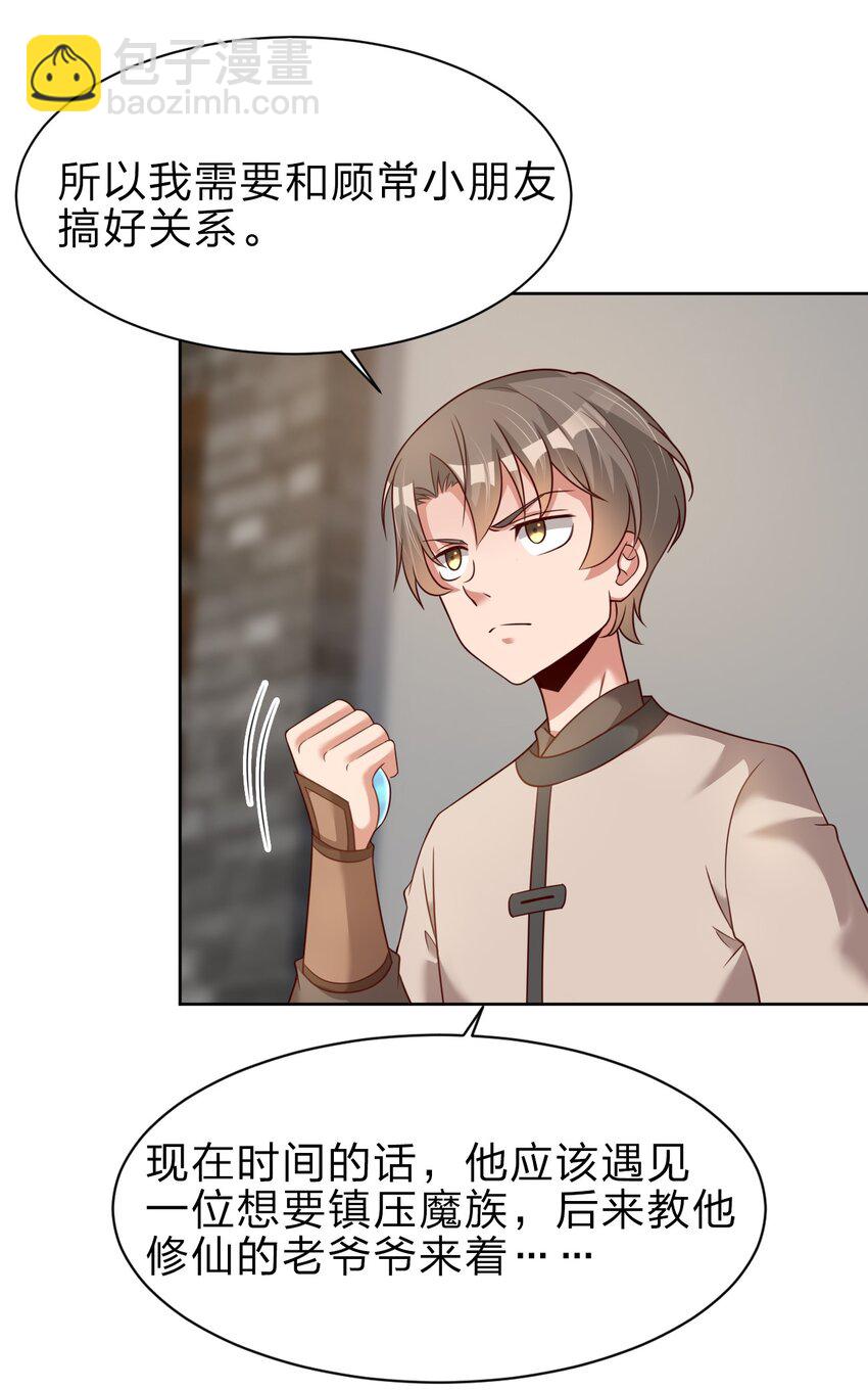 023 缠心蛊，相思结-第23话