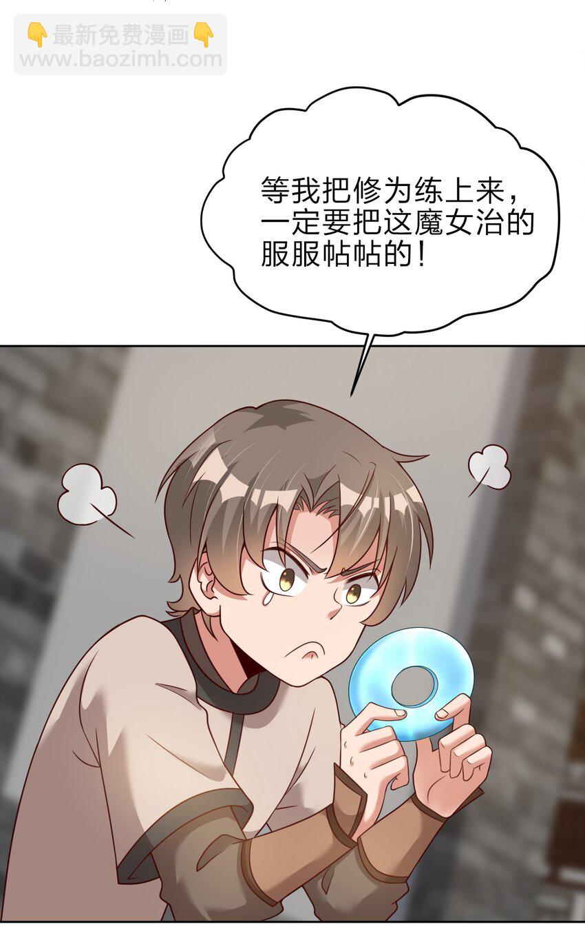 023 缠心蛊，相思结-第23话