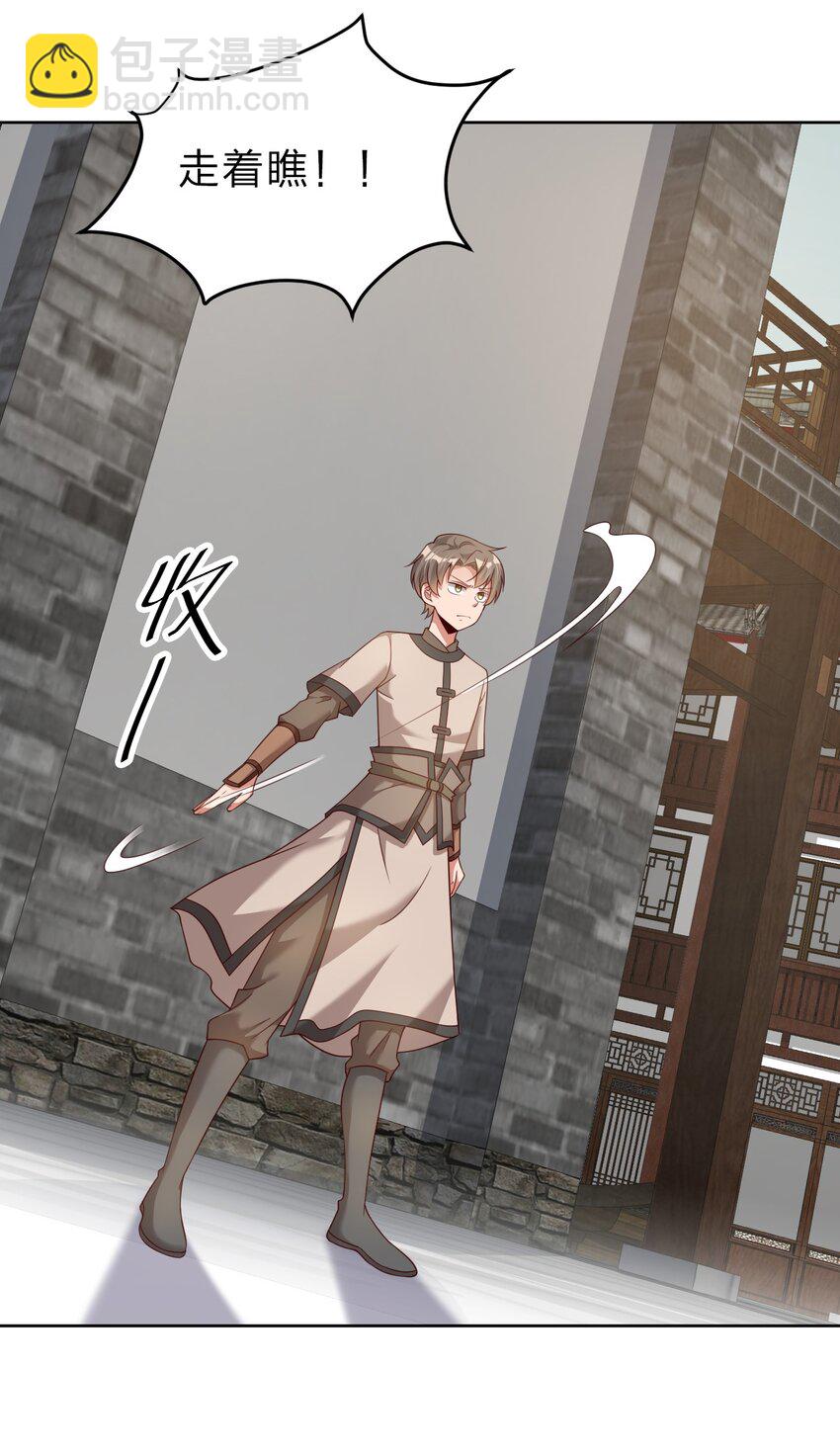 023 缠心蛊，相思结-第23话