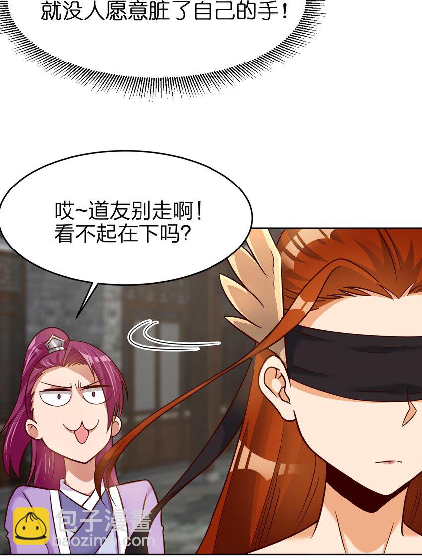 023 缠心蛊，相思结-第23话