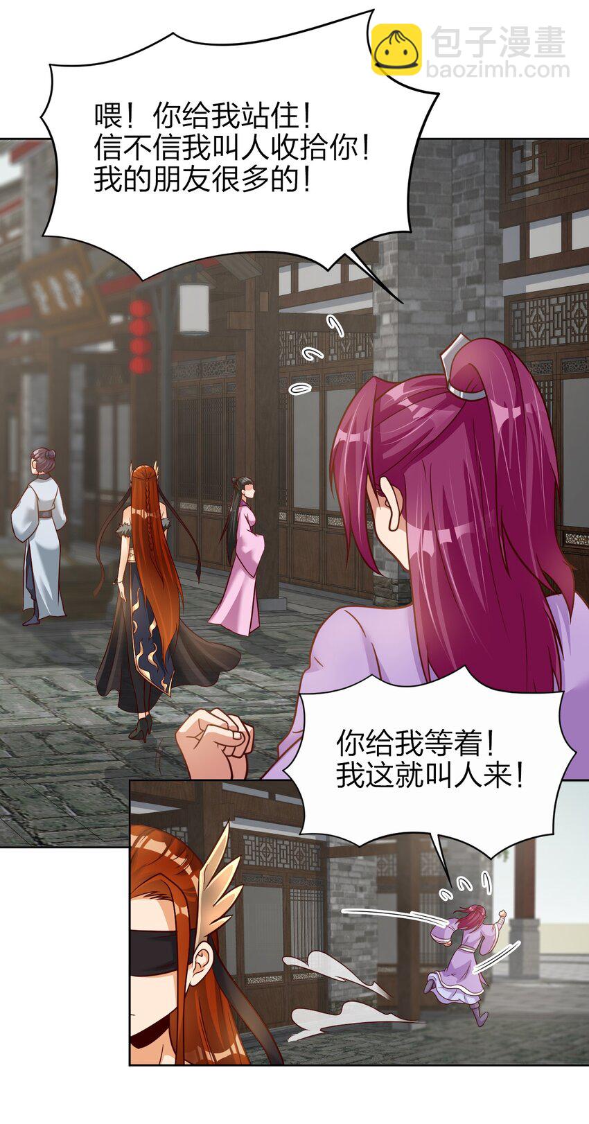 023 缠心蛊，相思结-第23话