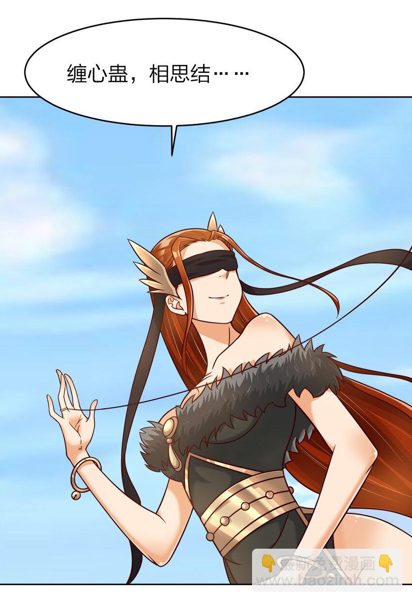 023 缠心蛊，相思结-第23话