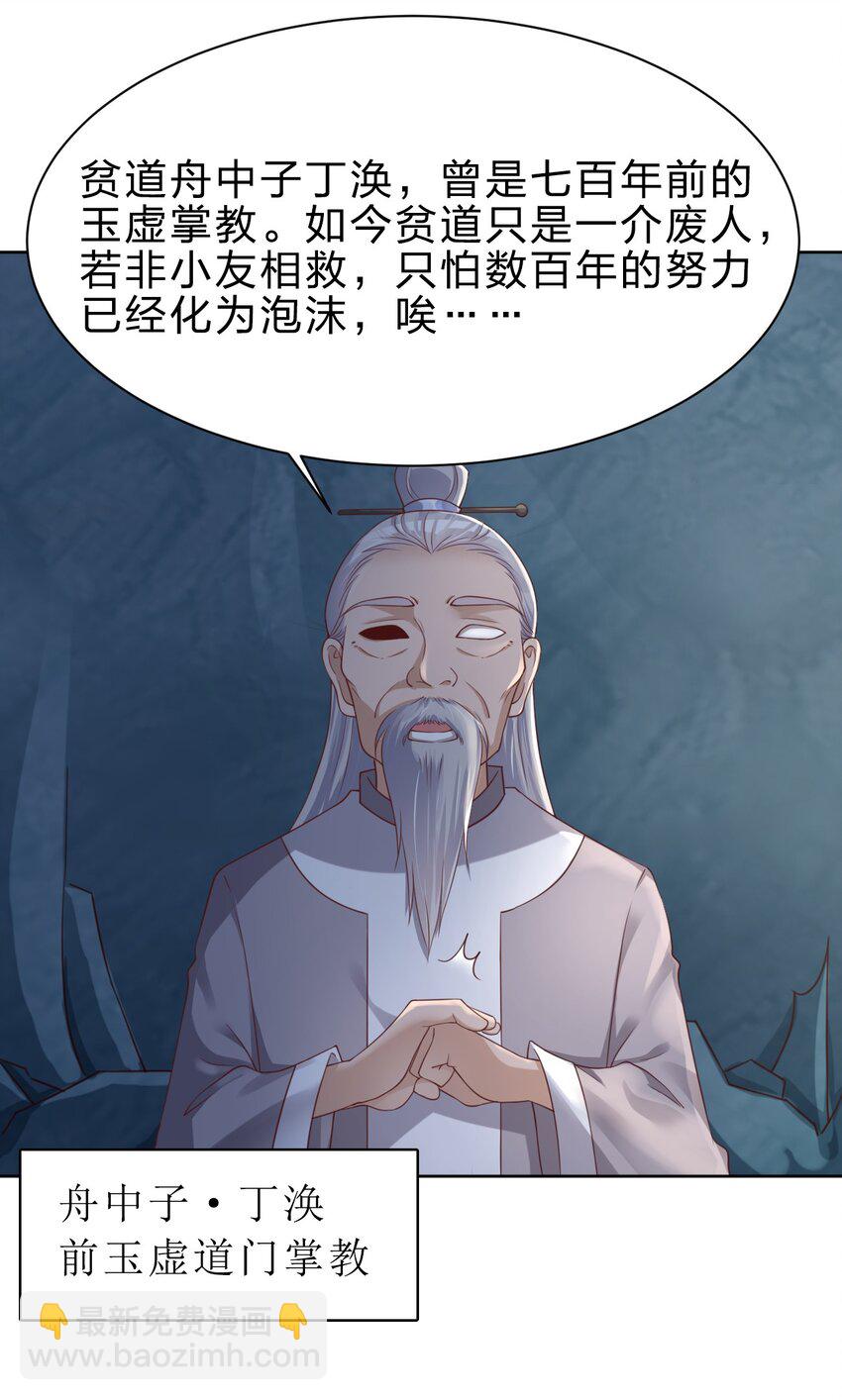 025 本大爷可是弓兵！-第25话