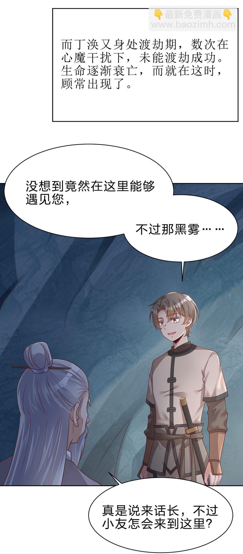 025 本大爷可是弓兵！-第25话