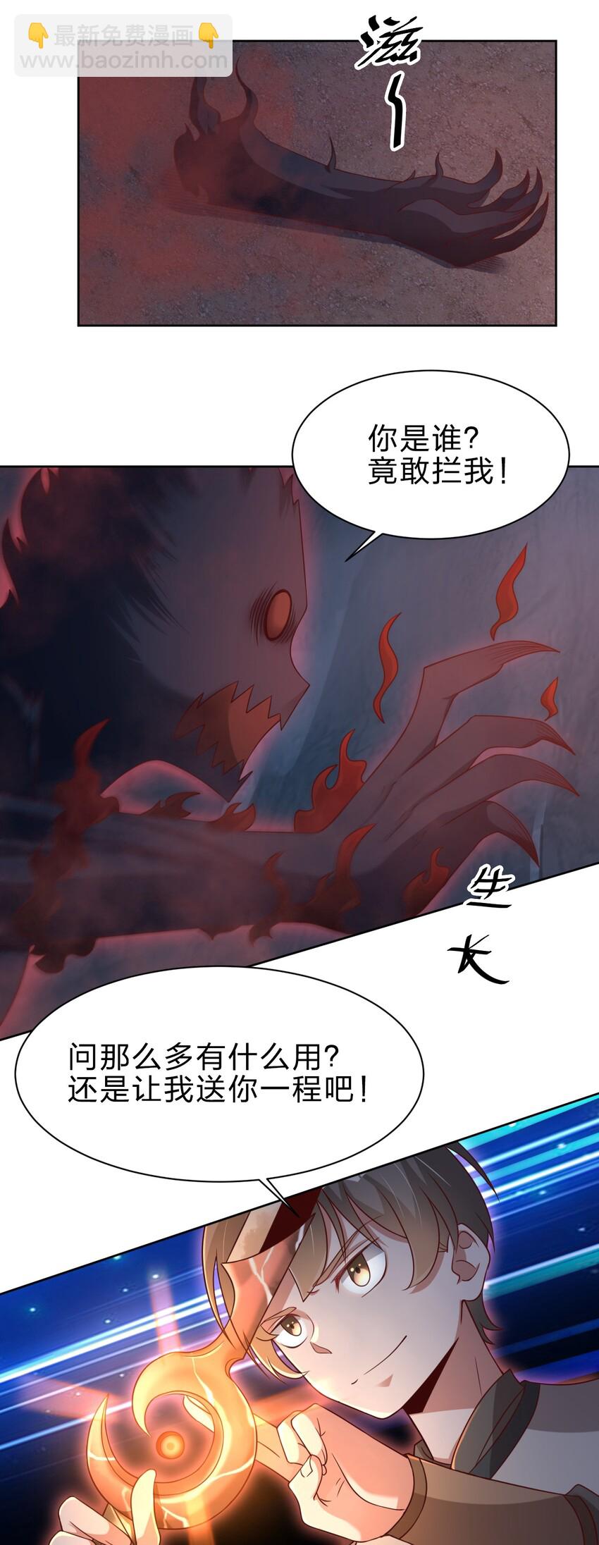 025 本大爷可是弓兵！-第25话