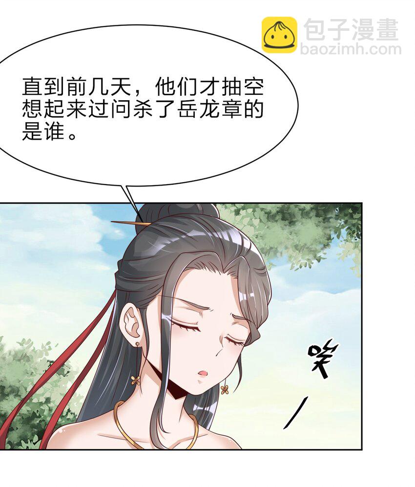 027 我的&hellip;&hellip;丈夫~-第27话