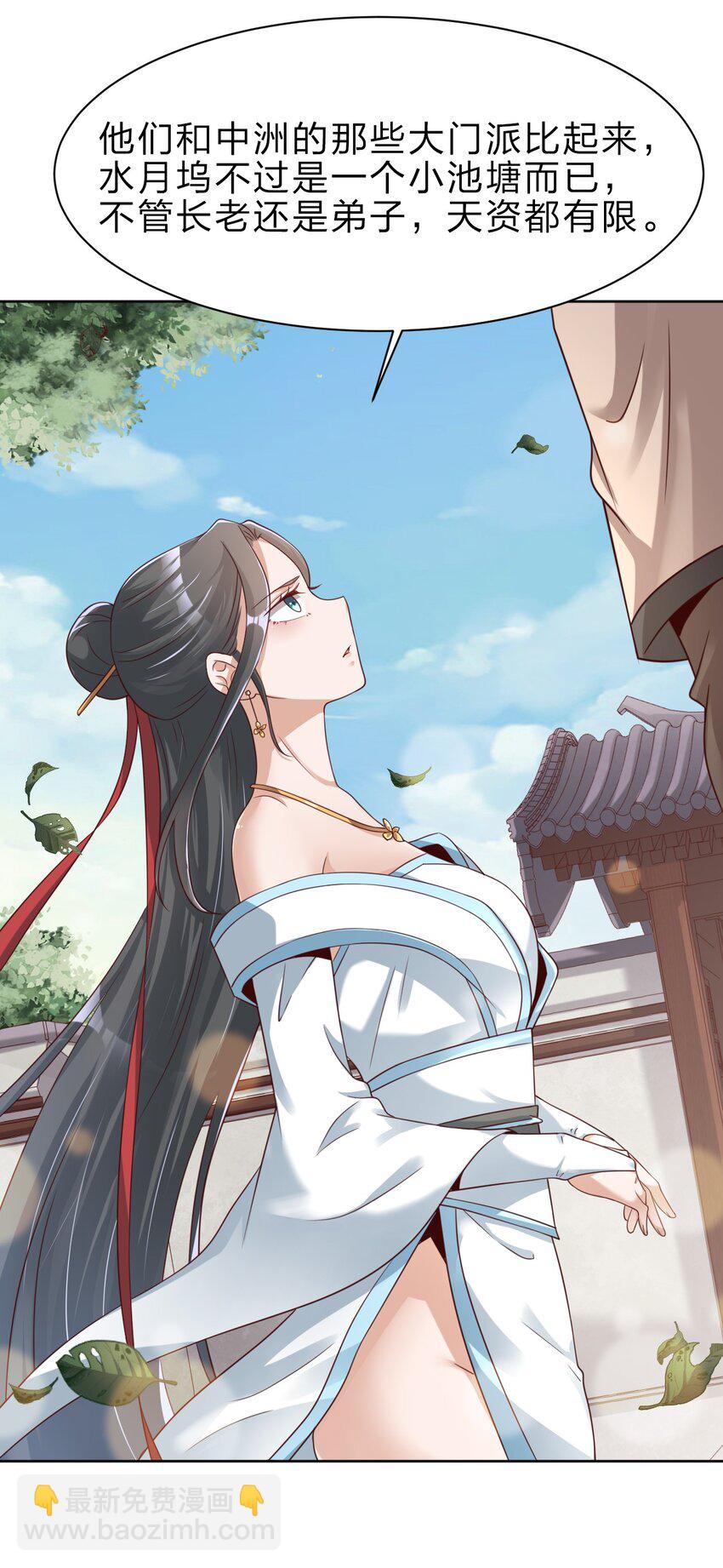 027 我的&hellip;&hellip;丈夫~-第27话