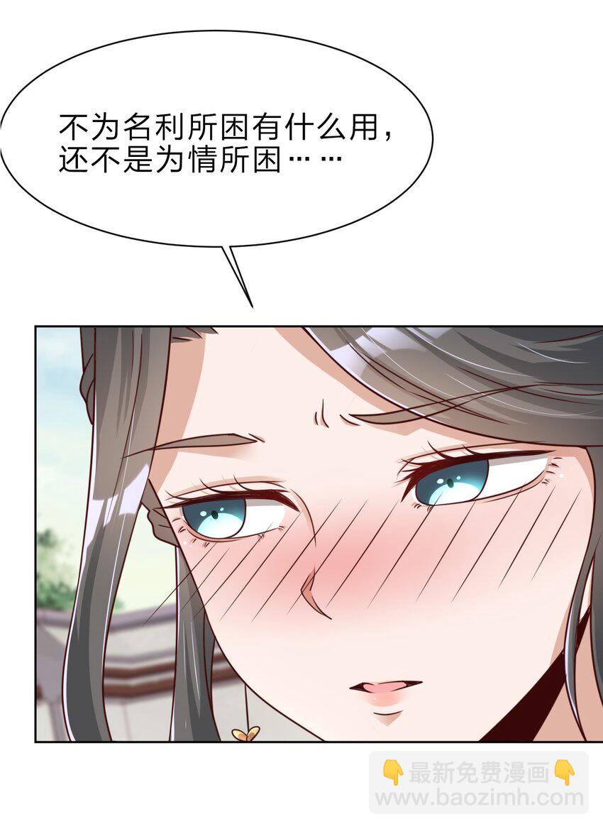 027 我的&hellip;&hellip;丈夫~-第27话