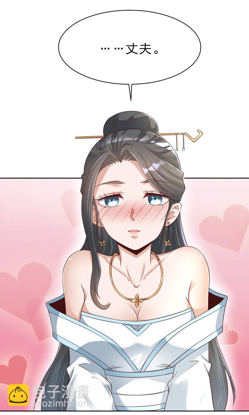 027 我的&hellip;&hellip;丈夫~-第27话