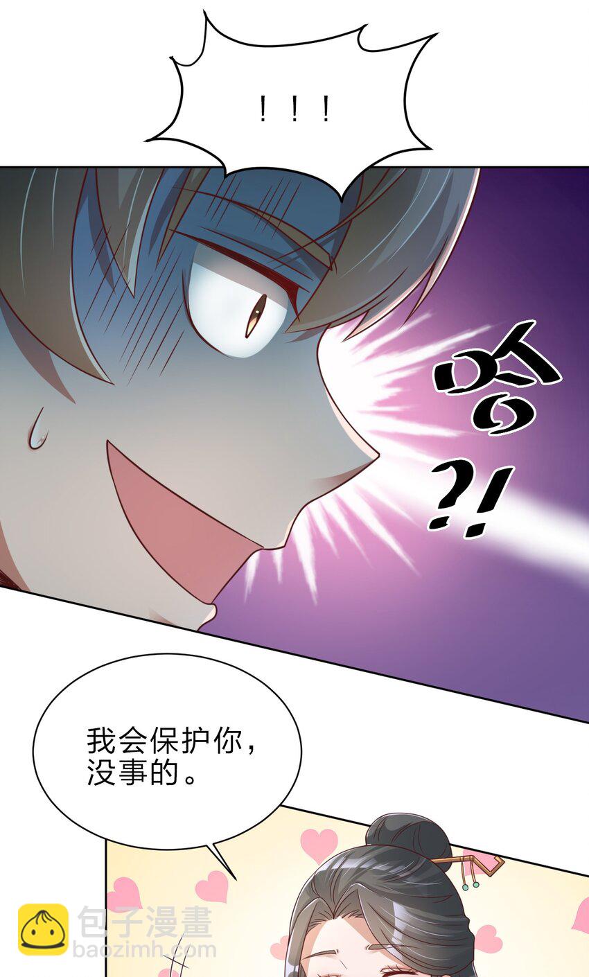 027 我的&hellip;&hellip;丈夫~-第27话