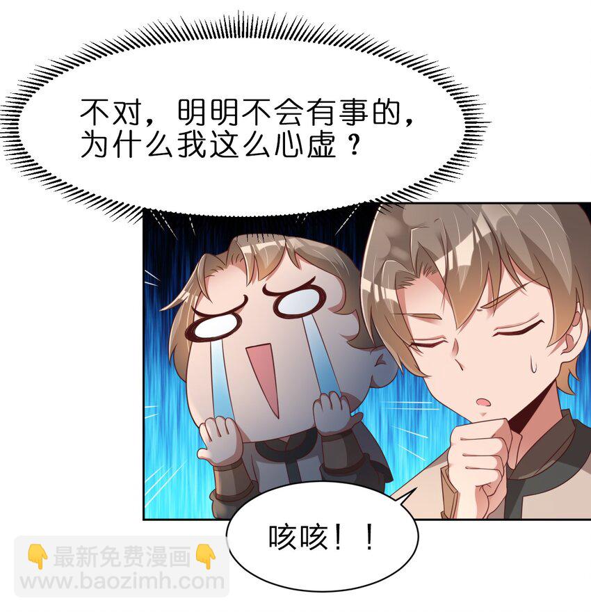 027 我的&hellip;&hellip;丈夫~-第27话