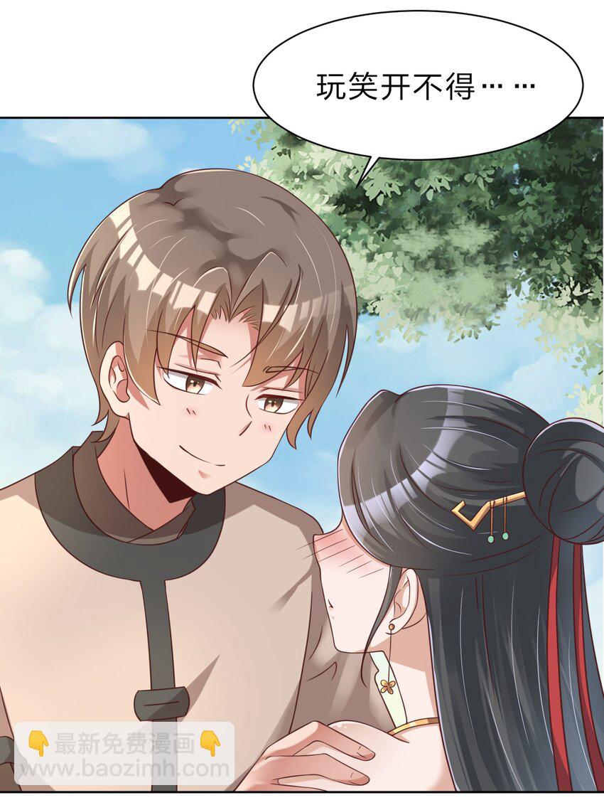 027 我的&hellip;&hellip;丈夫~-第27话