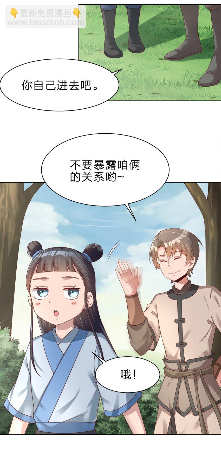 027 我的&hellip;&hellip;丈夫~-第27话