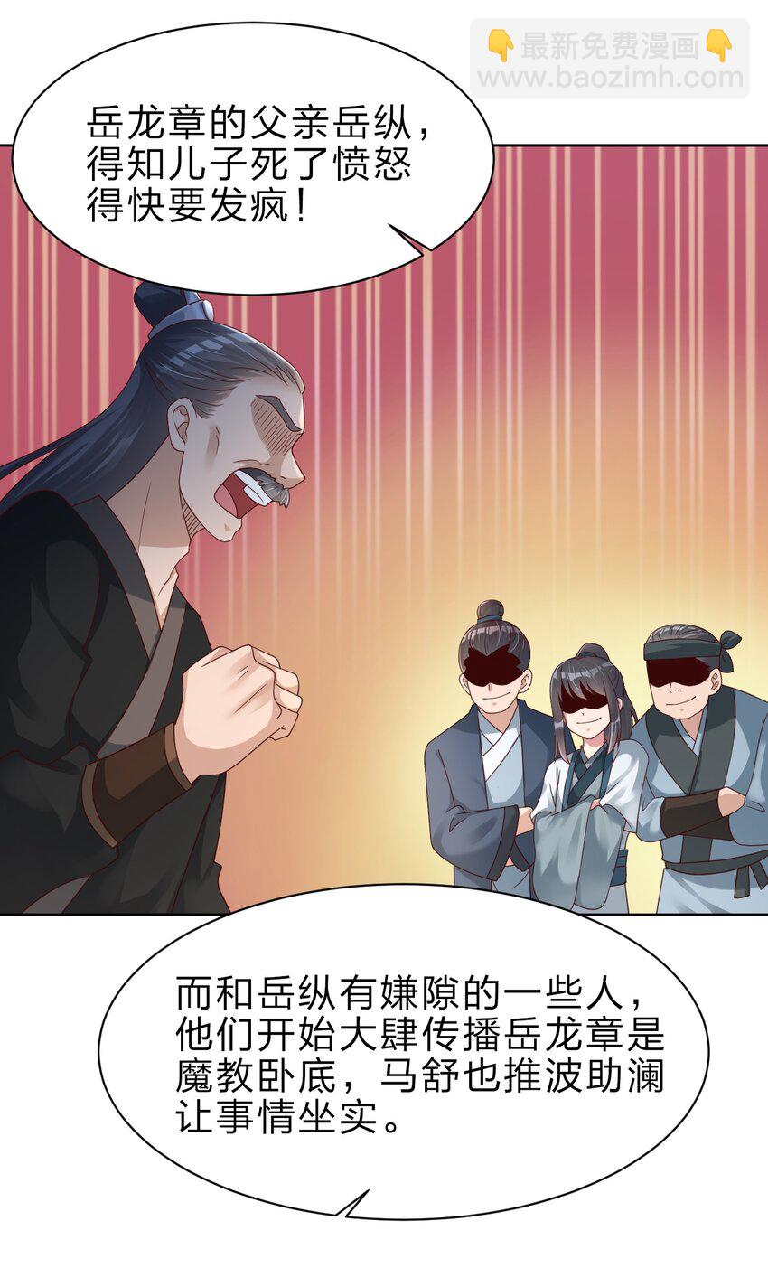 027 我的&hellip;&hellip;丈夫~-第27话