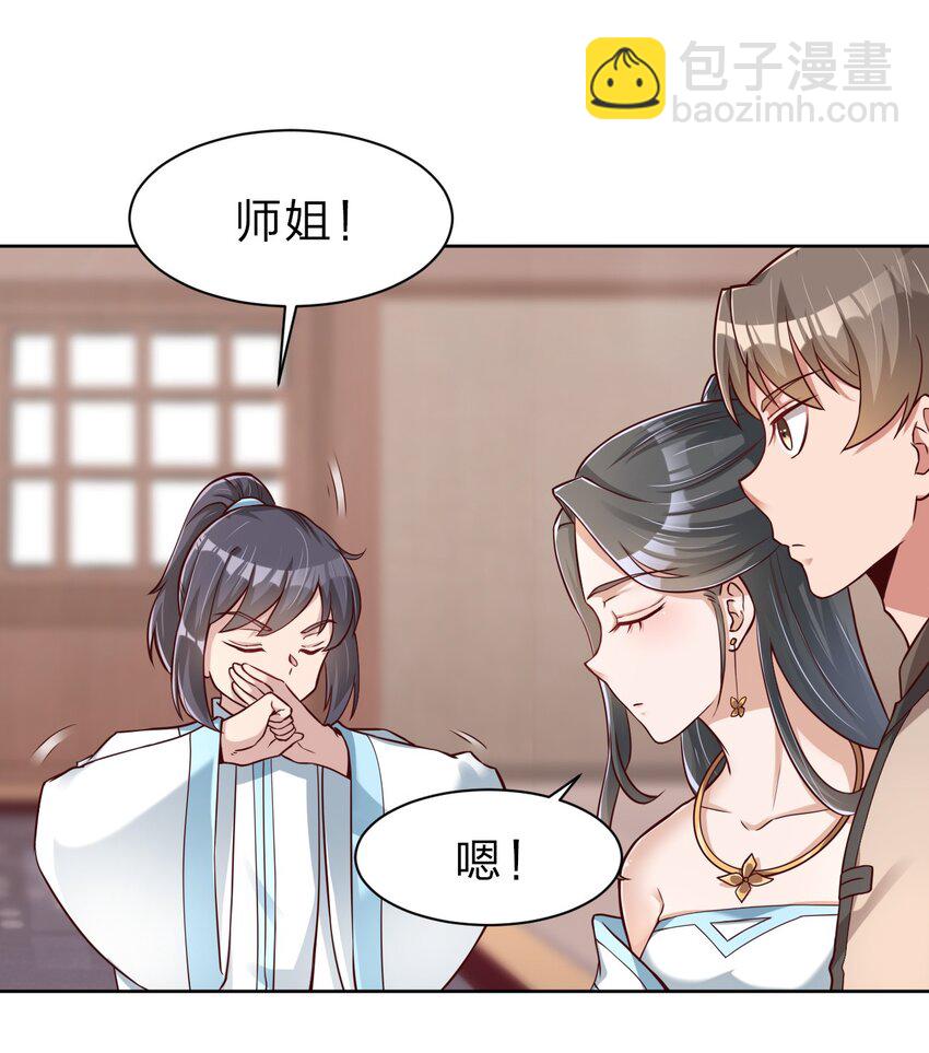 033 搂着我的腰-第33话