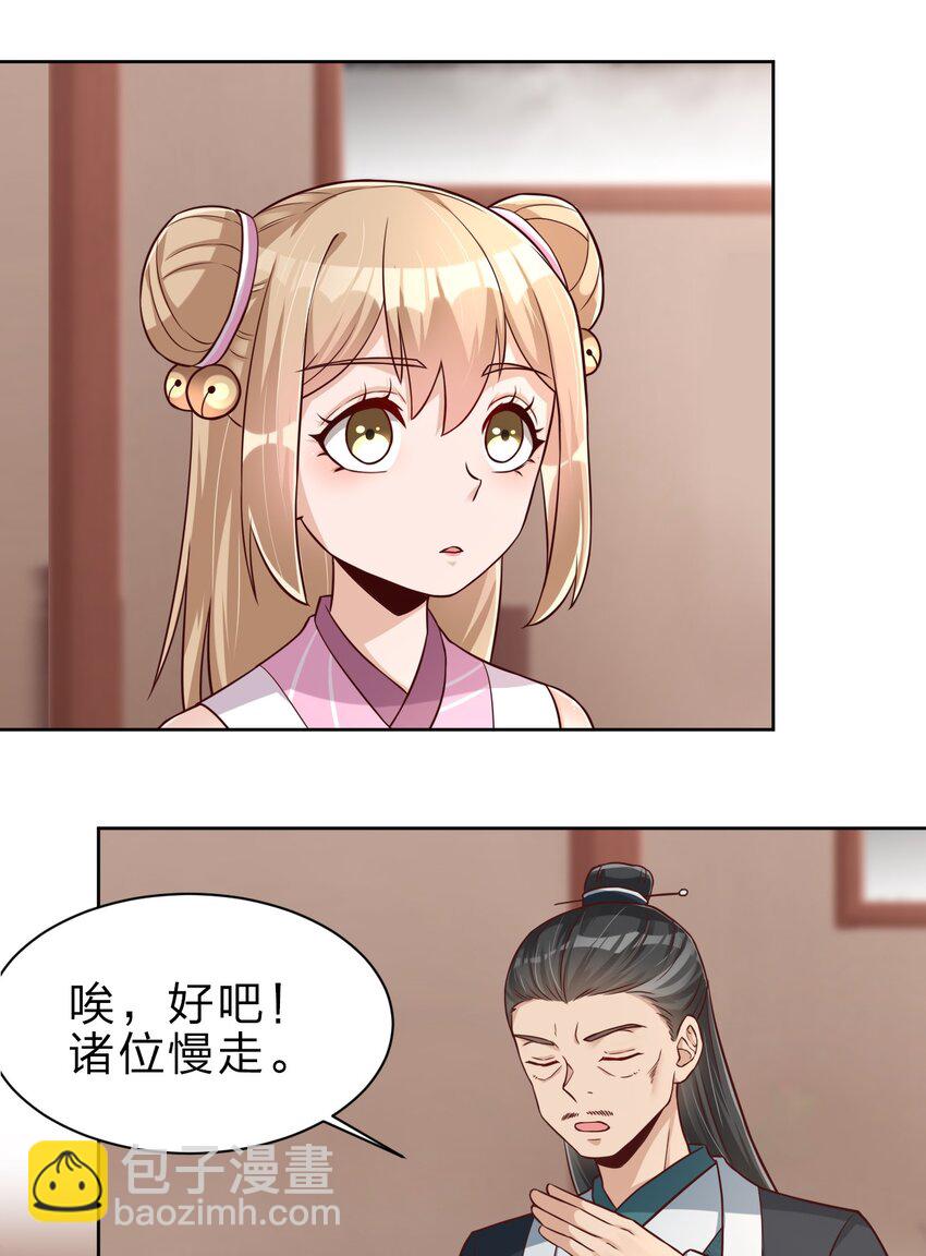 033 搂着我的腰-第33话