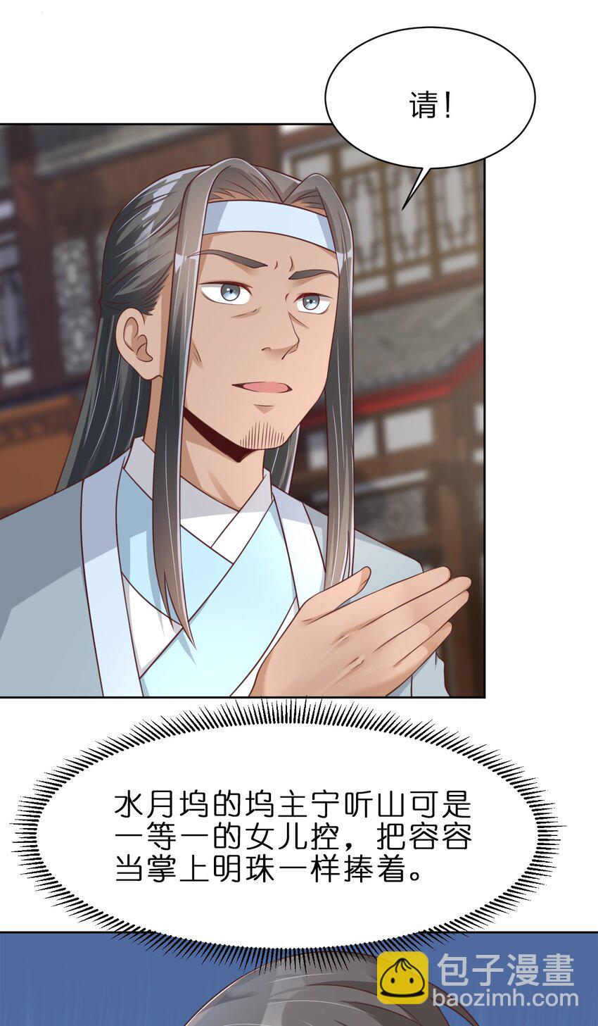 035 见家长-第35话