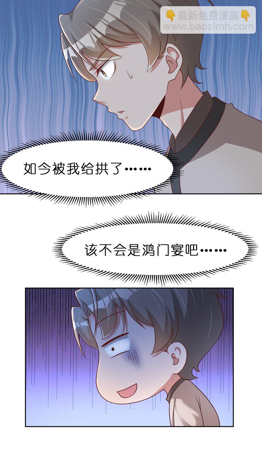 035 见家长-第35话