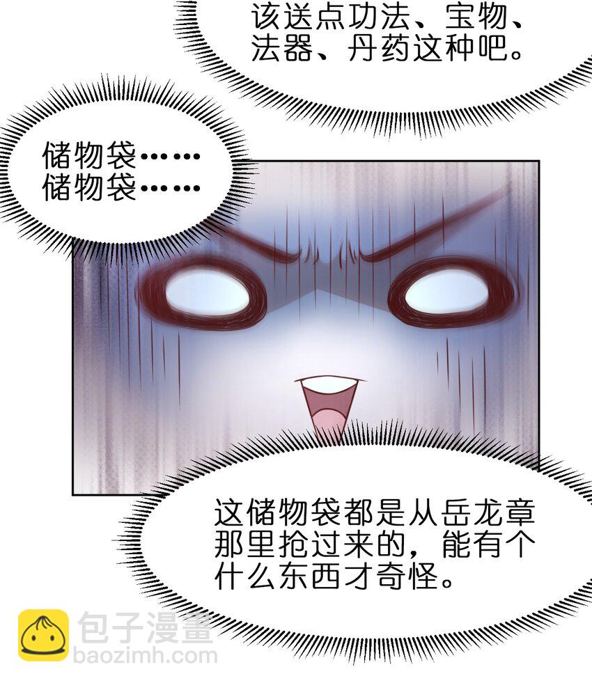 035 见家长-第35话