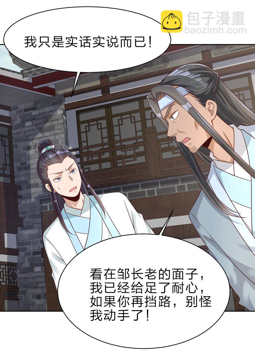 035 见家长-第35话