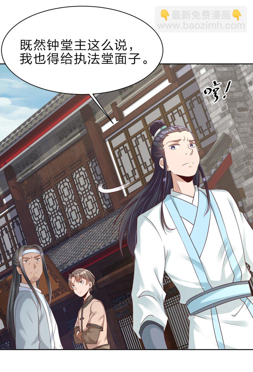 035 见家长-第35话