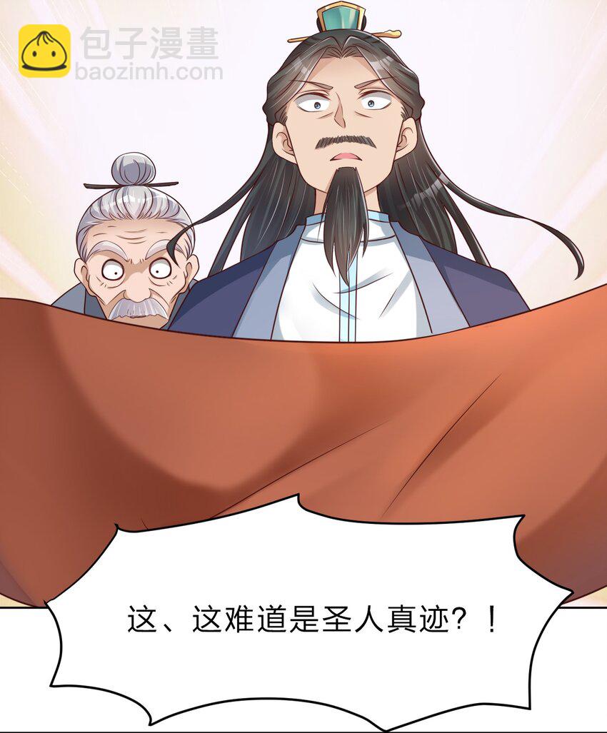 037 圣人之力-第37话