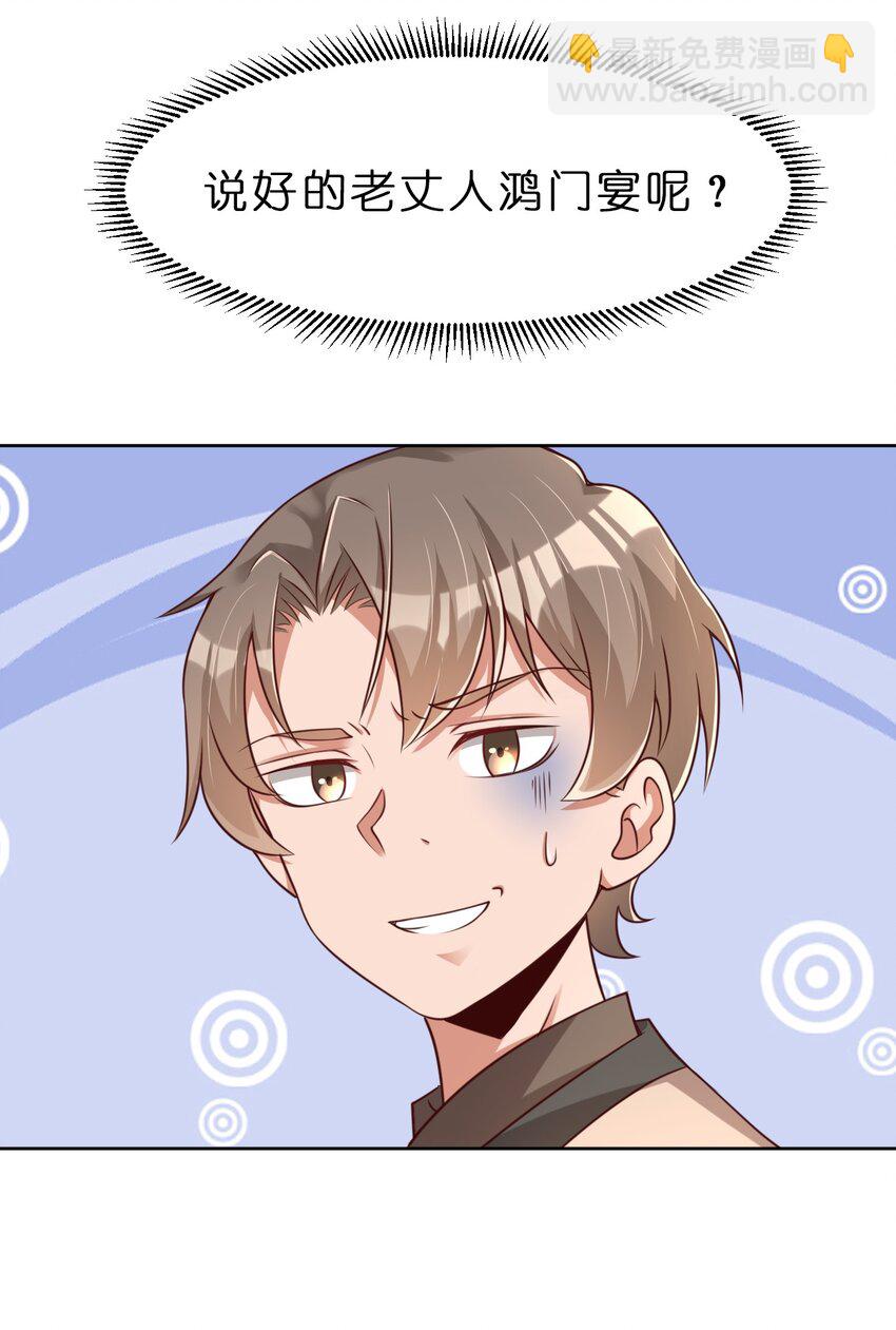 037 圣人之力-第37话