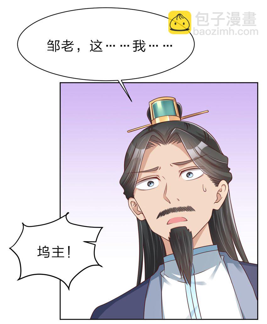 037 圣人之力-第37话