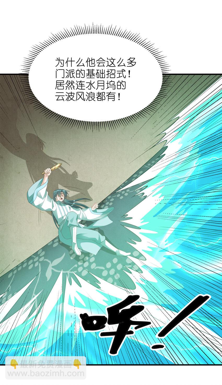 005 乱拳打死老师傅！(1/2)-第5话