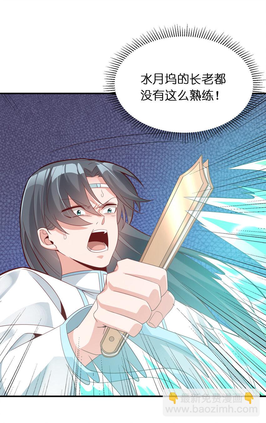 005 乱拳打死老师傅！(1/2)-第5话