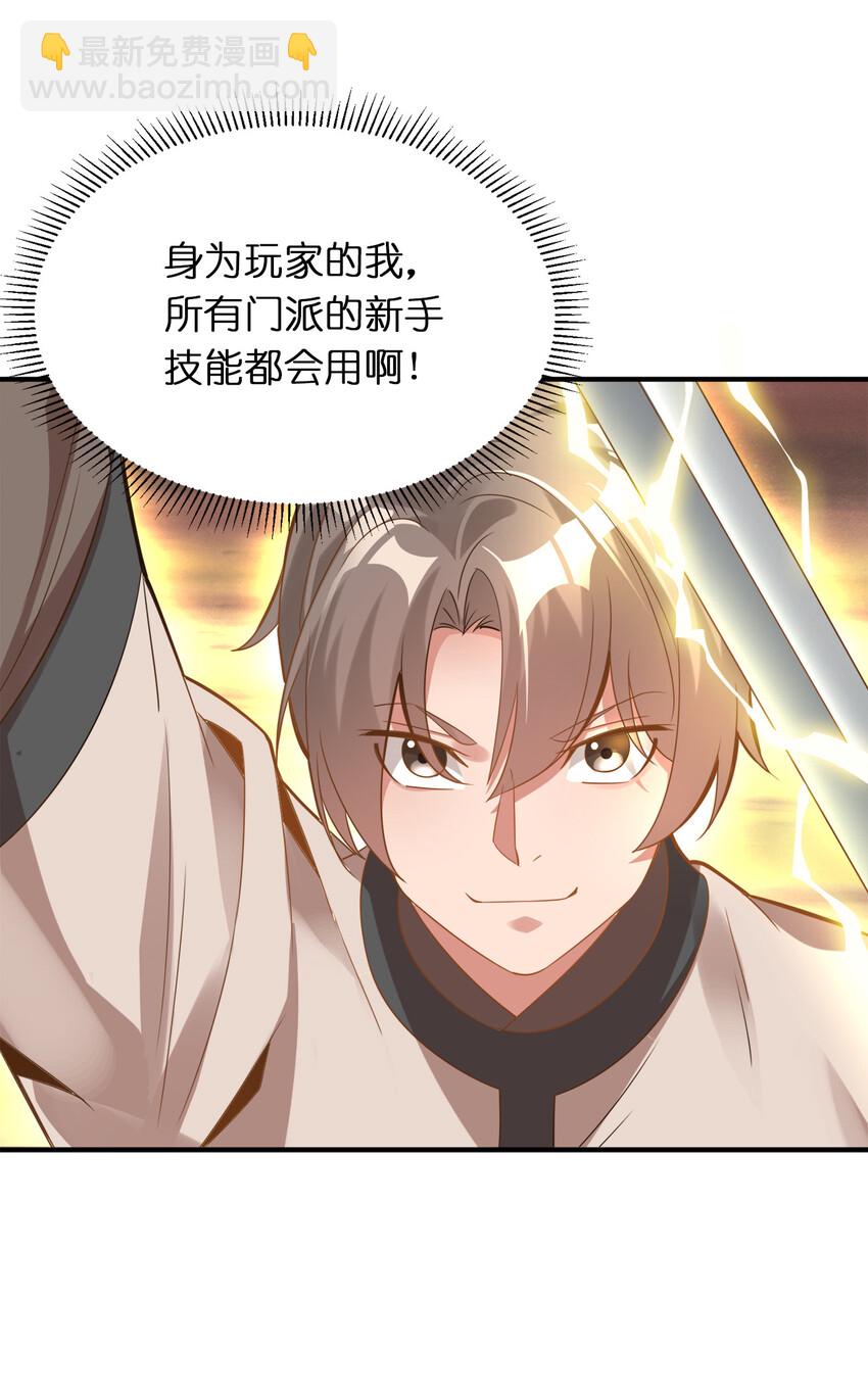 005 乱拳打死老师傅！(1/2)-第5话