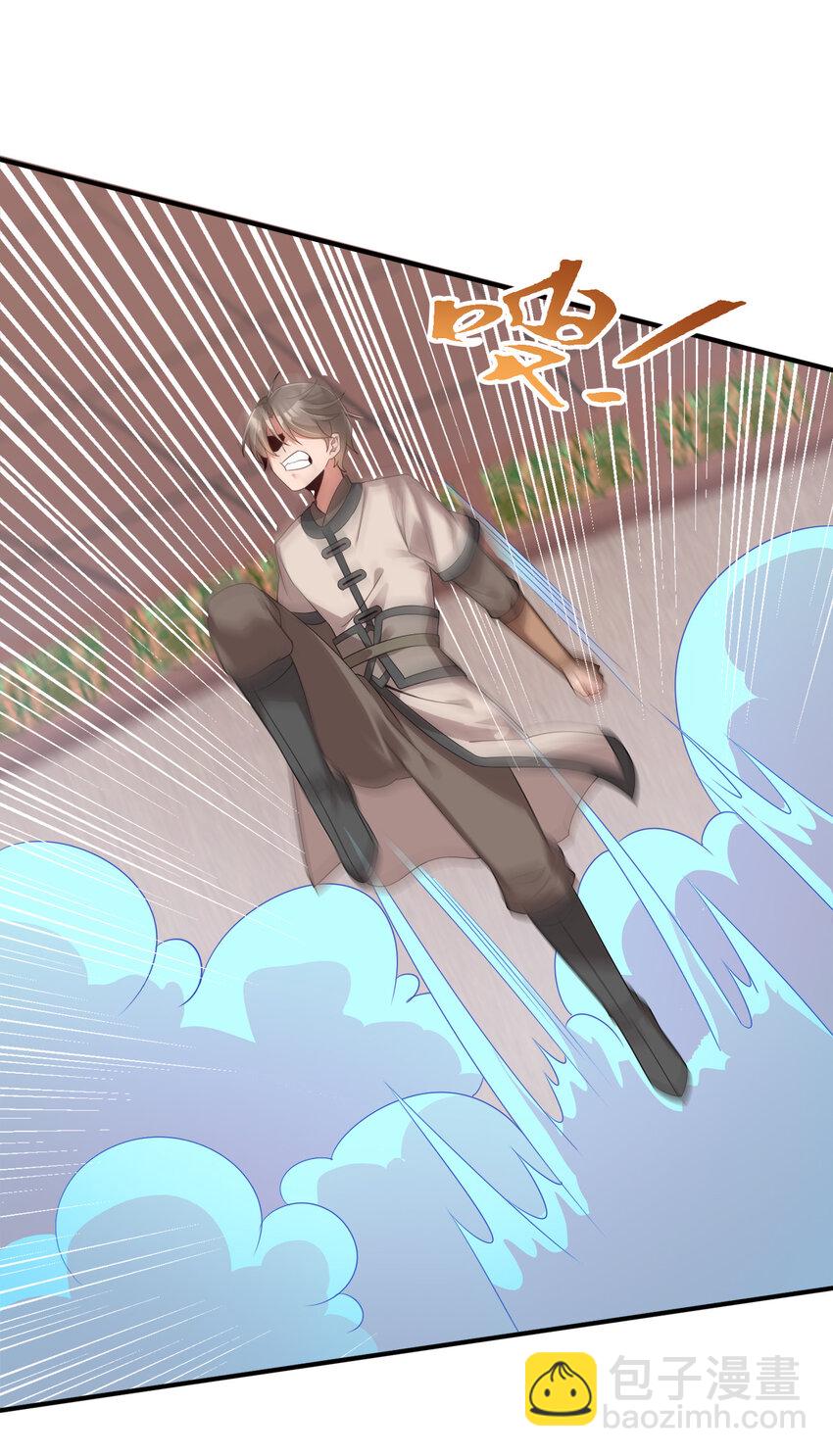 005 乱拳打死老师傅！(1/2)-第5话