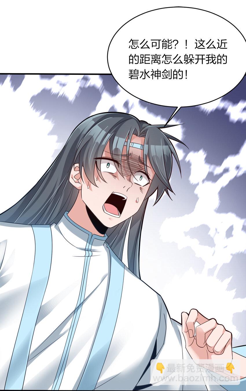 005 乱拳打死老师傅！(1/2)-第5话