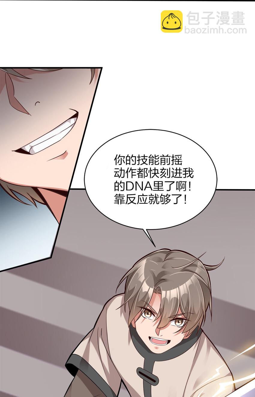 005 乱拳打死老师傅！(1/2)-第5话