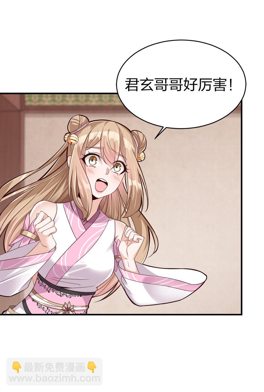 005 乱拳打死老师傅！(1/2)-第5话