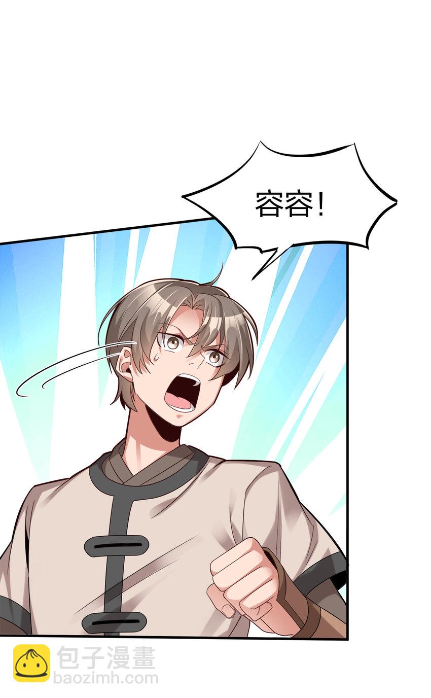 005 乱拳打死老师傅！(1/2)-第5话